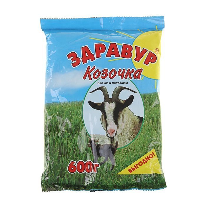 Здравур Козочка премикс для молочных и пуховых коз и козлят, а также для овец и ягнят, 600 гр.