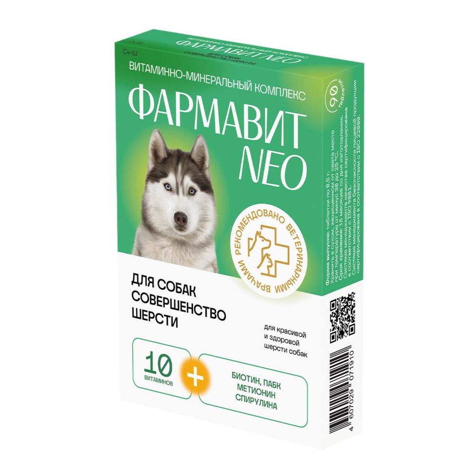 Фармавит Neo: витамины Совершенство шерсти для собак, 90 табл.