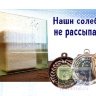 Кристалл: Солеблок "Лизумин" № 6 с минеральными добавками для ремонтного молодняка КРС 6-18 мес., 4 кг