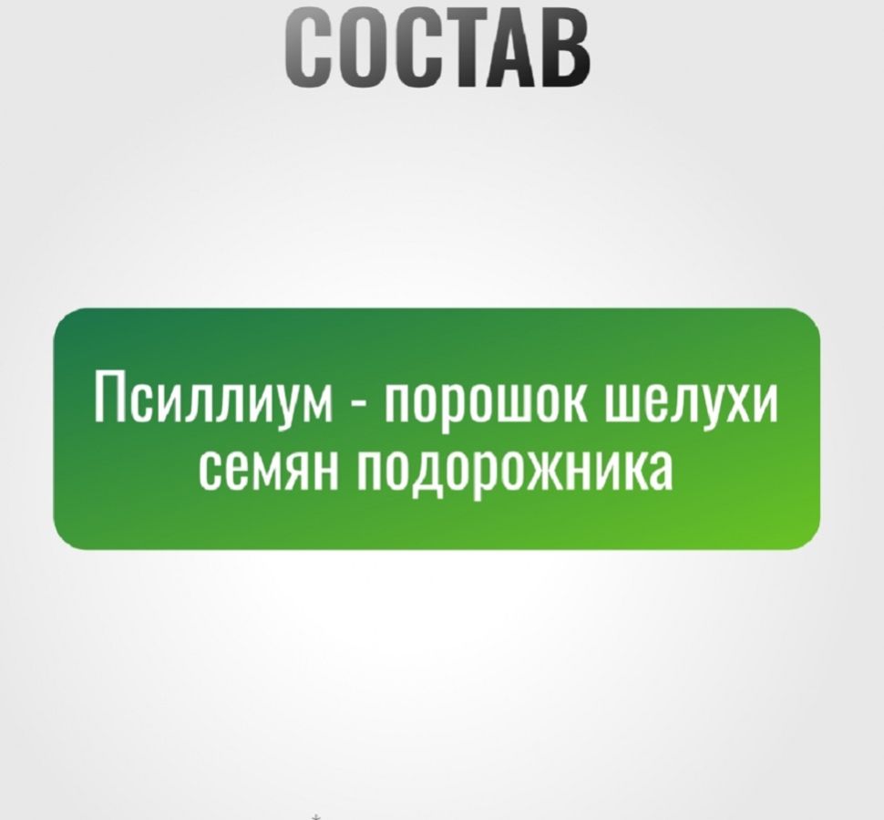 Horse-bio: Псиллиум порошок GastroPro для нормализации пищеварения у лошадей, 1 кг