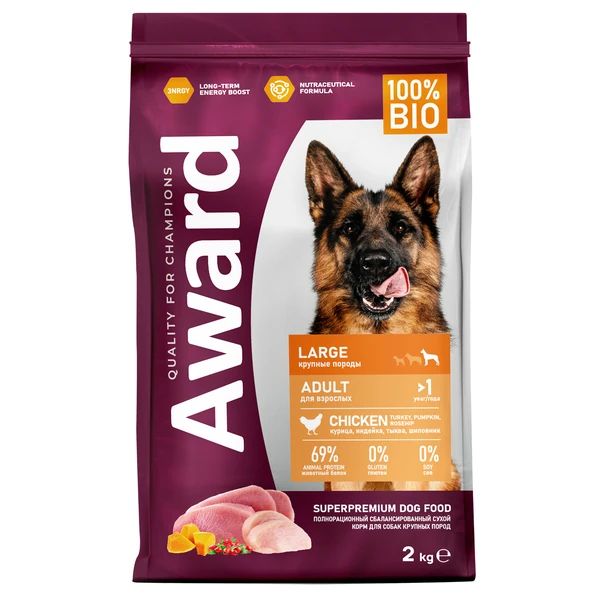 AWARD: корм для взрослых собак крупных пород, с курицей и индейкой, с добавлением тыквы и шиповника, 2 кг