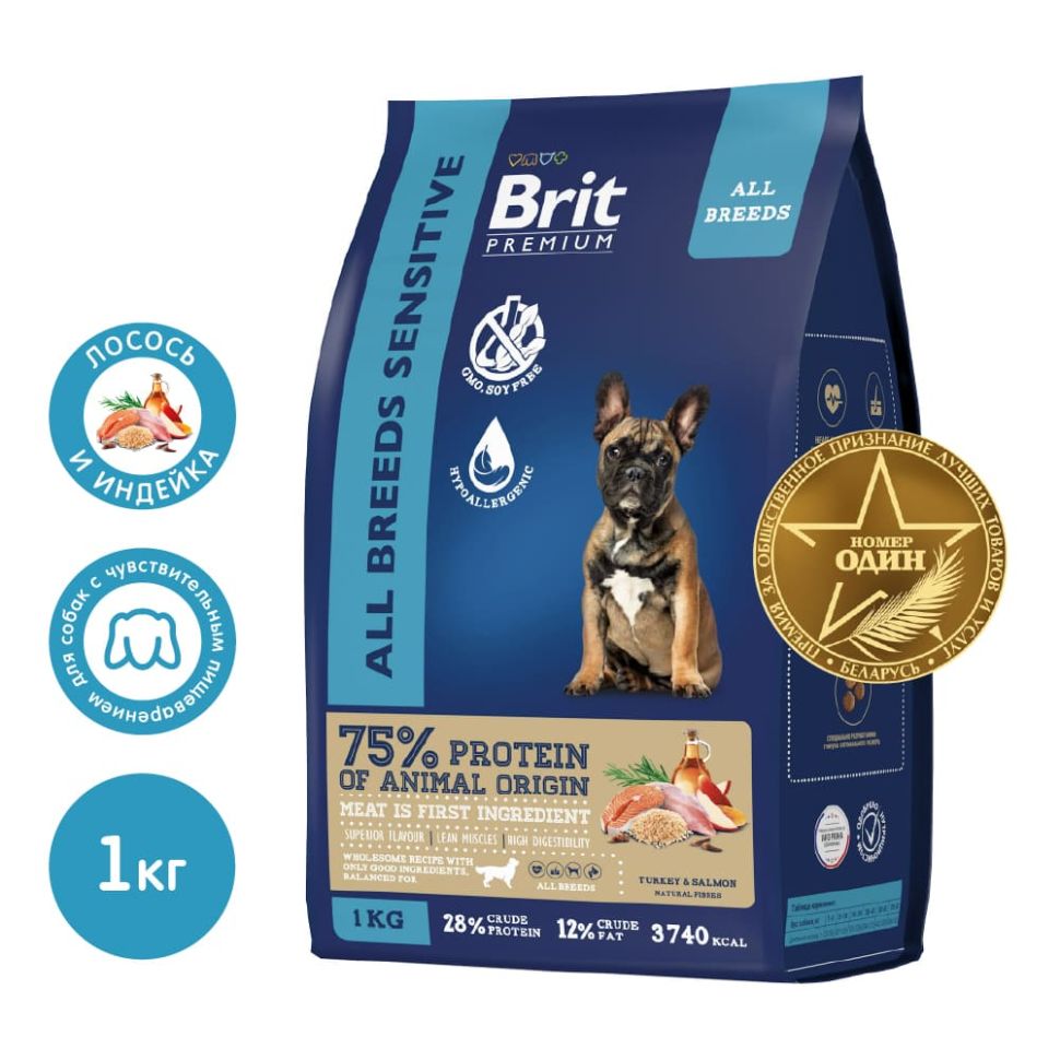 Brit: Premium Сухой корм с лососем и индейкой для собак Dog Sensitive, 1 кг