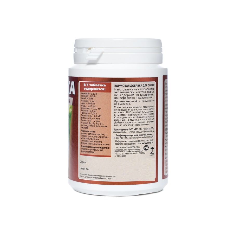АВЗ: Косточка с пивными дрожжами, витаминно-минеральная добавка, для собак, 100 таблеток