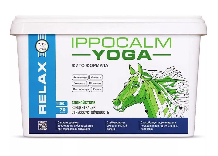 Ippocalm Иппокальм YOGA  успокаивающая подкормка для лошадей на растительных экстрактах, 1,3 кг