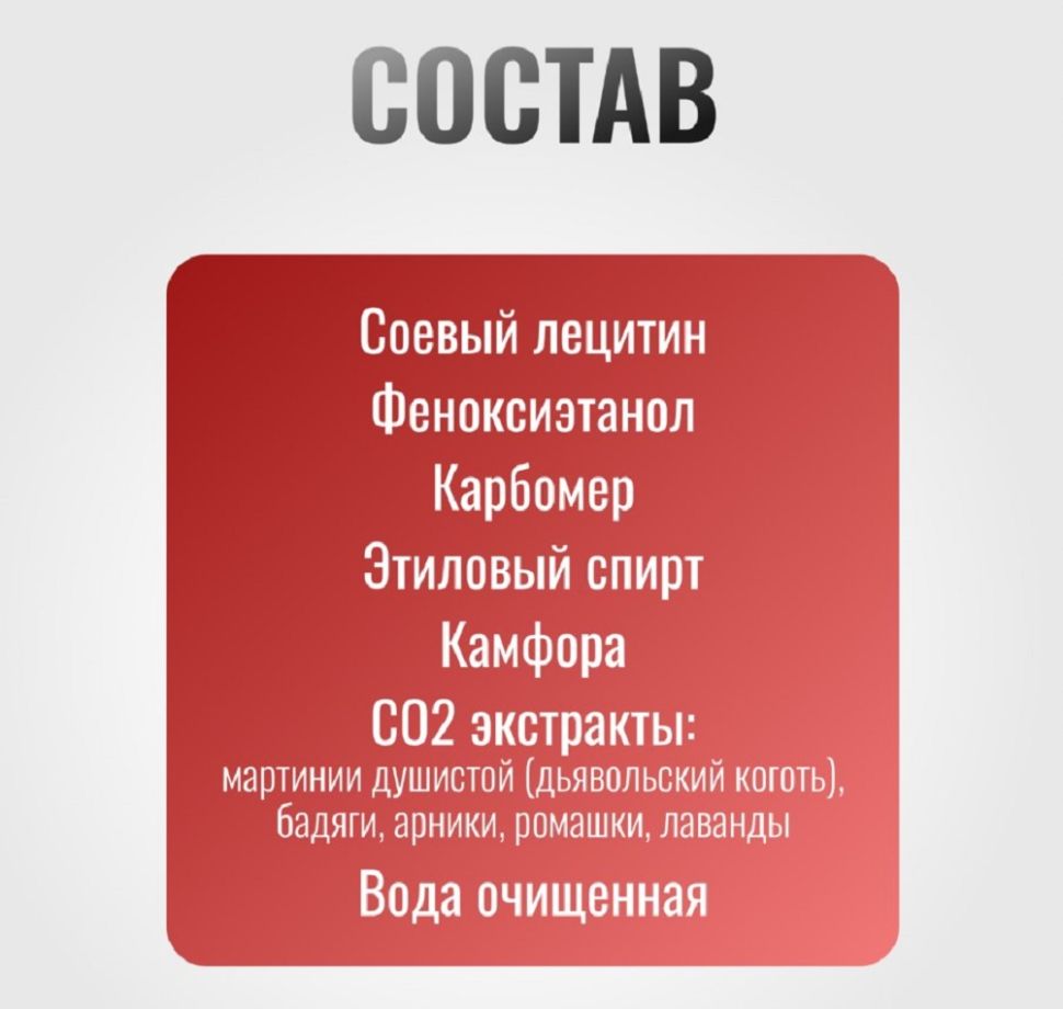 Horse-bio: Разогревающий крем EnergyPro для расслабления мышц, облегчения болей в суставах, 250 мл