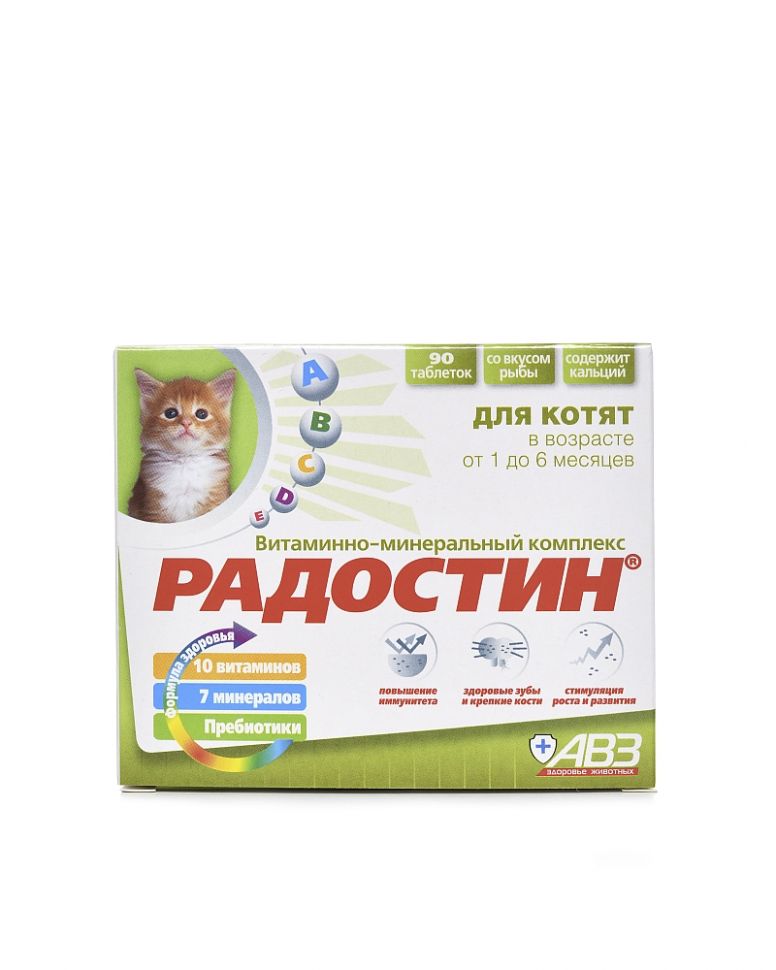 АВЗ: Радостин Витаминно-минеральный комплекс для котят 1-6 мес., 90 табл.