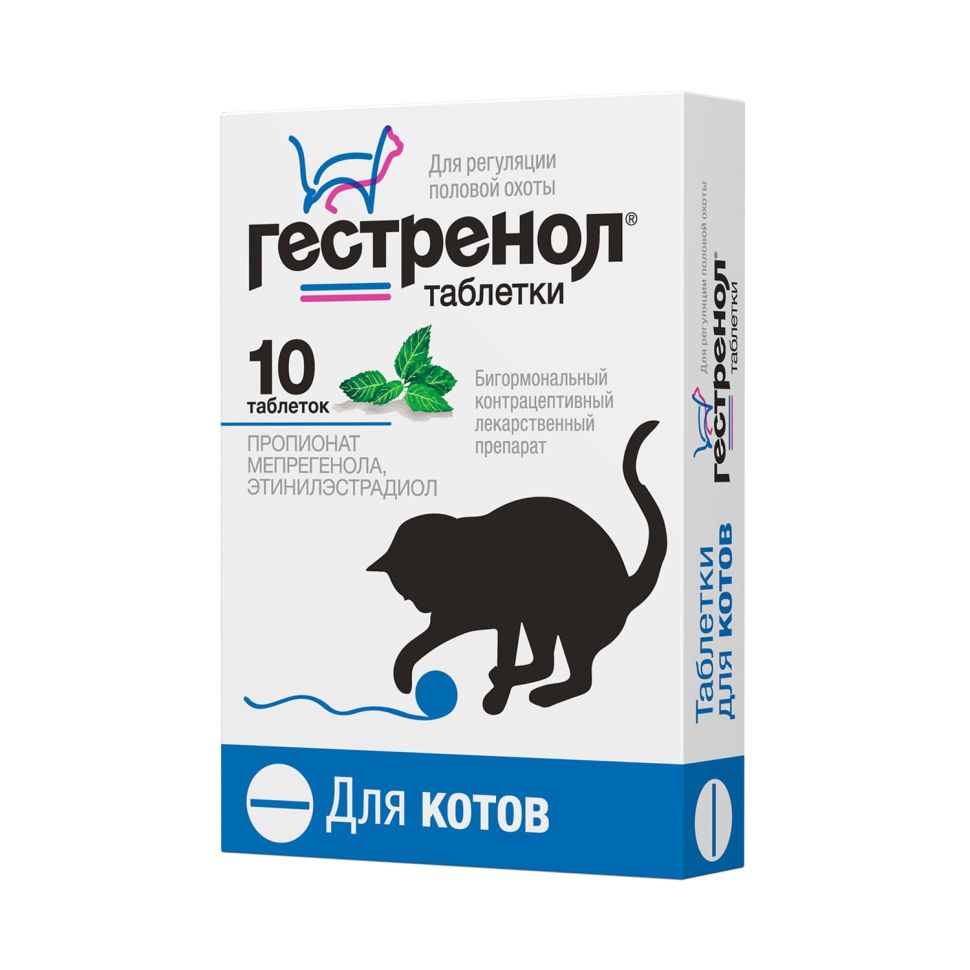Астрафарм: Гестренол, контрацептив, для котов, 10 таблеток
