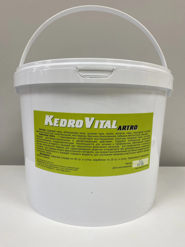 Кедровитал Бронхо для лошадей, 5 кг