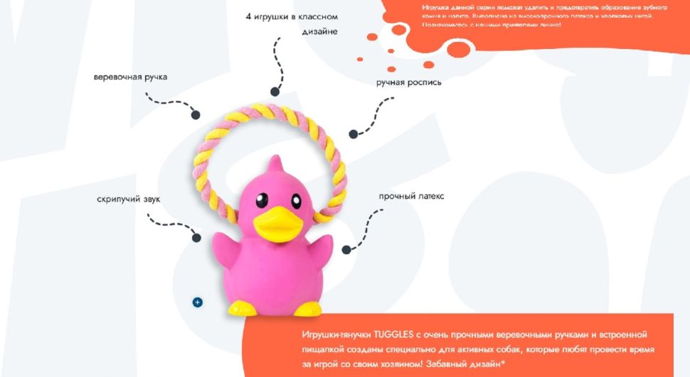 MAX&MOLLY Комбинированная игрушка уточка Мисс Дейзи, 19 см, полиэстер, хлопок и латекс, арт. 708118