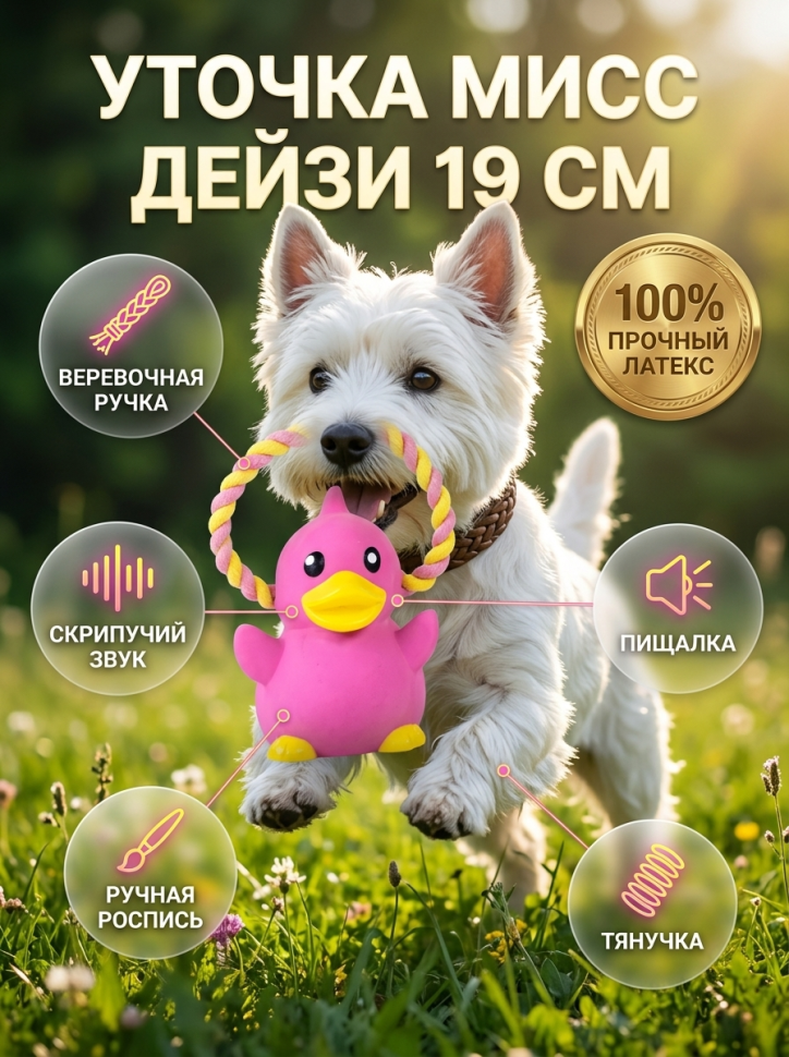 MAX&MOLLY Комбинированная игрушка уточка Мисс Дейзи, 19 см, полиэстер, хлопок и латекс, арт. 708118
