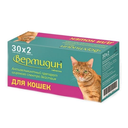 Фармакс: Вермидин, антигельминтик, для кошек, 1 таб./3 кг, 2 таблетки