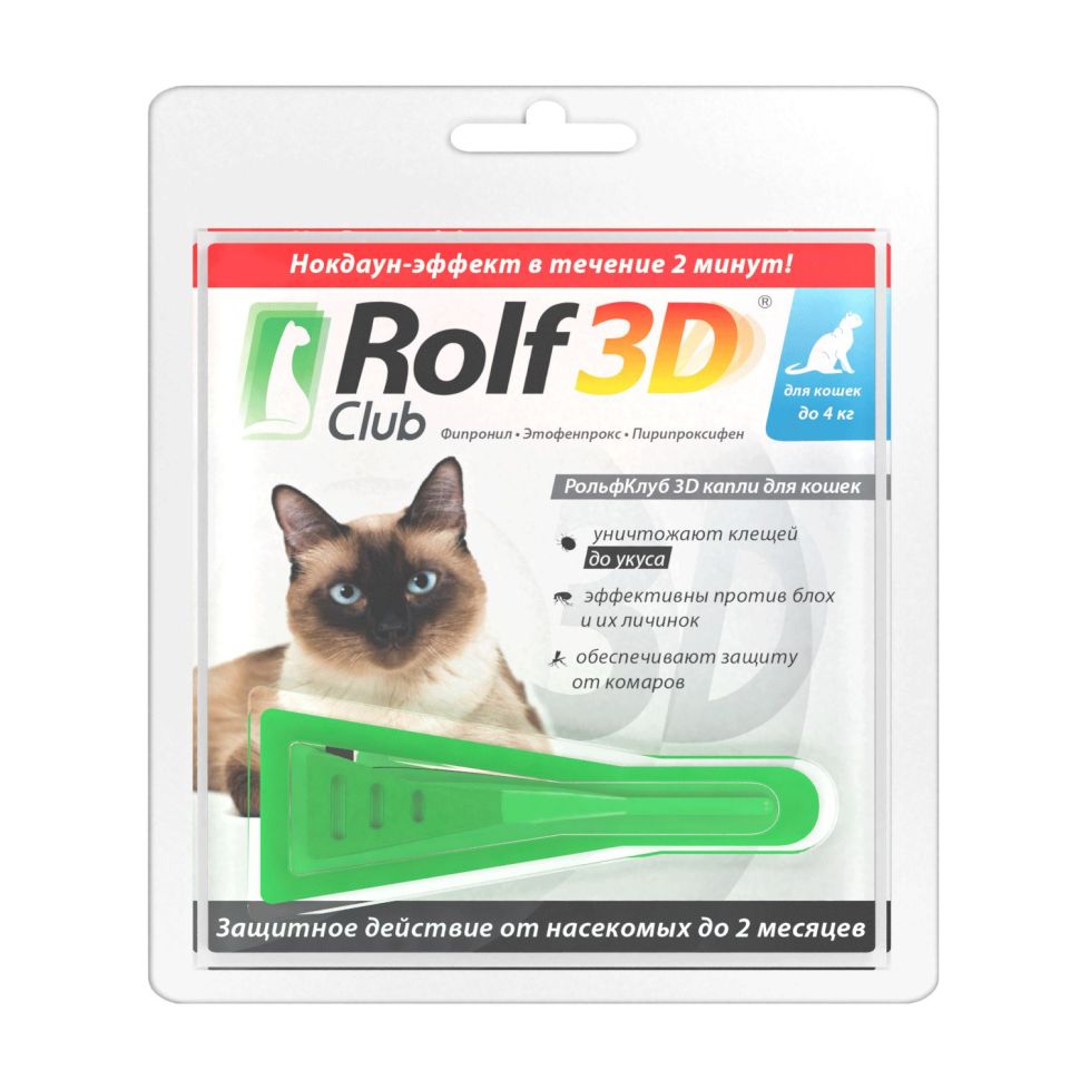 Rolf Club: капли 3D от клещей и блох для кошек до 4 кг, 0.5 мл, 1 пипетка