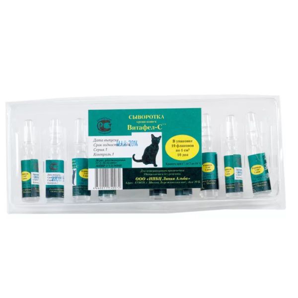 Витафел-С сыворотка д/кошек, 1 мл