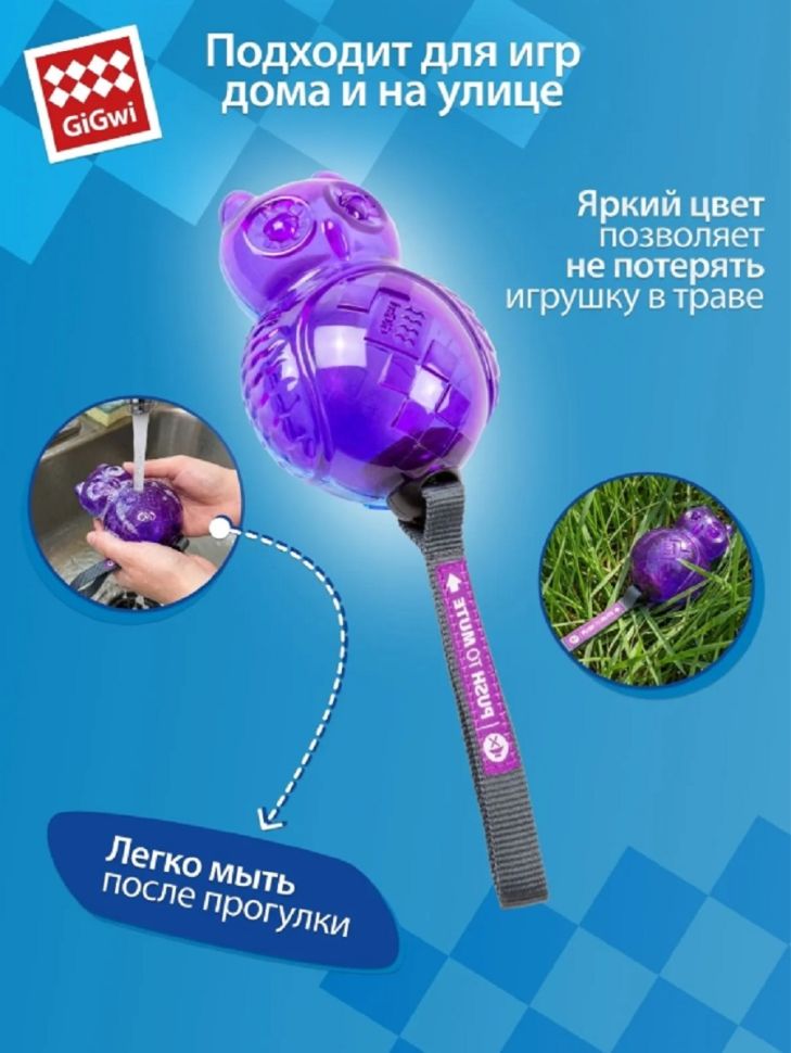GiGwi: Сова с отключаемой пищалкой, серия PUSH TO MUTE, игрушка для собак, 14 см