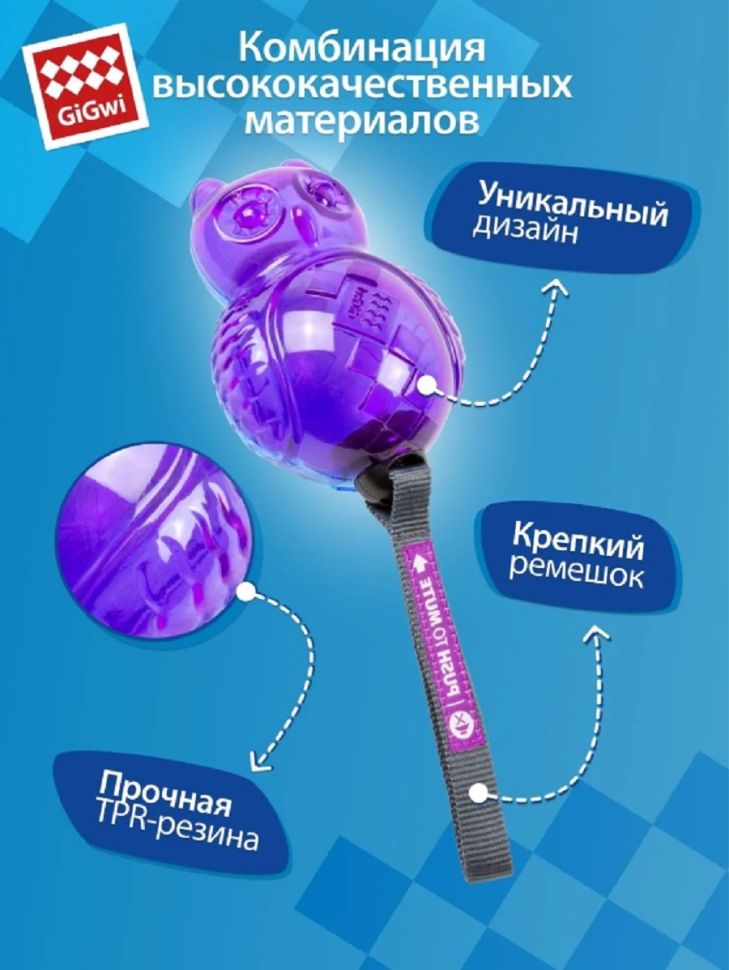 GiGwi: Сова с отключаемой пищалкой, серия PUSH TO MUTE, игрушка для собак, 14 см