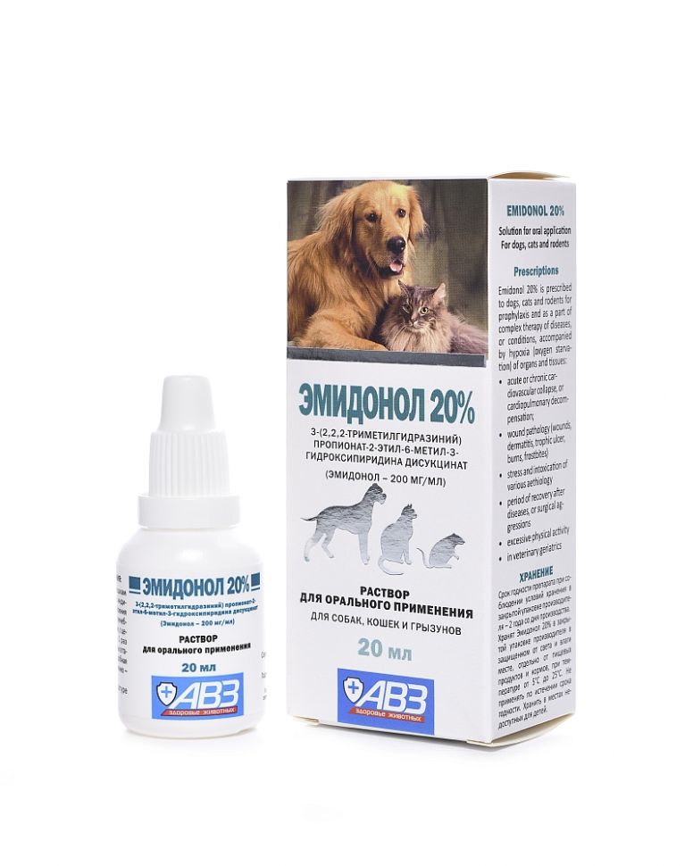 АВЗ: Эмидонол 20 %, антиоксидантно-антигипоксантный препарат, орально, для собак, кошек, грызунов, 20 мл
