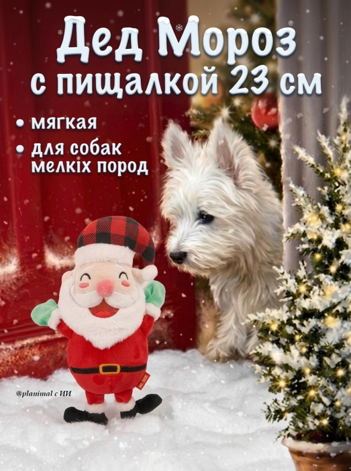 GiGwi X-mas TALES Игрушка мягкая для собак Дед Мороз с пищалкой 23 см, 85141