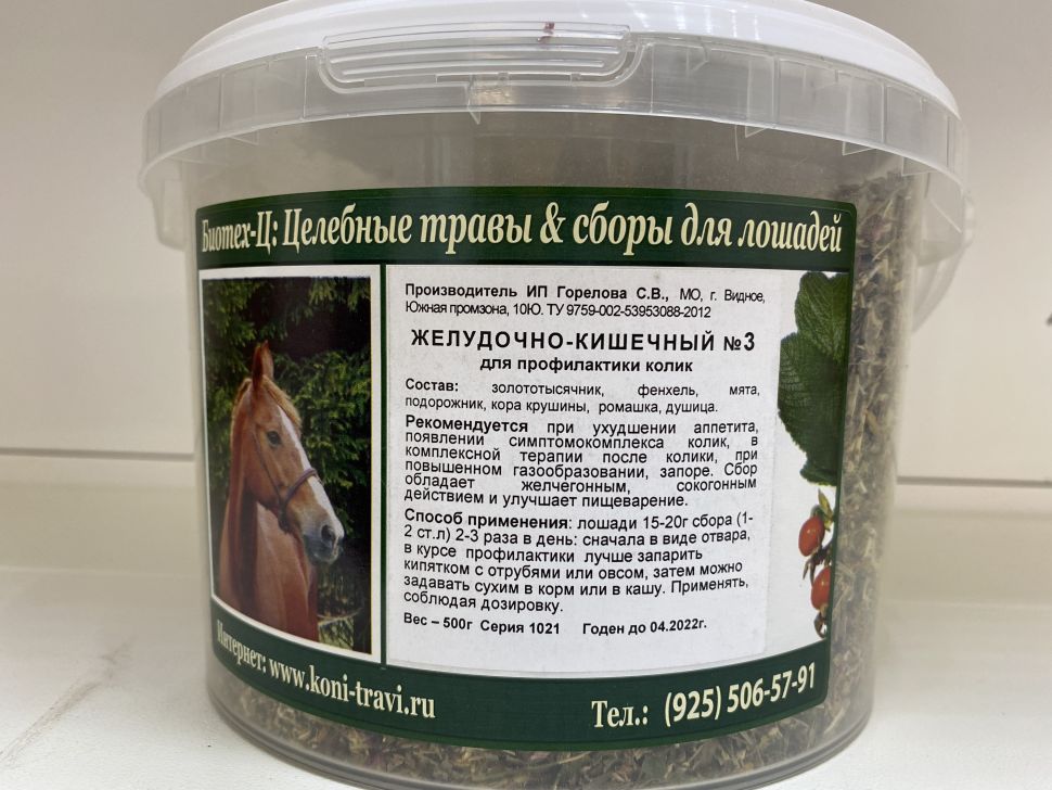 Биотех-Ц: Сбор желудочно-кишечный № 3 при коликах для лошадей, 0,5 кг