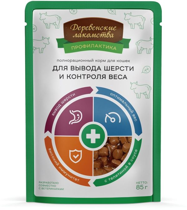 Деревенские лакомства: Профилактика контроль веса и вывод шерсти Телятина в соусе для кошек, 85 гр.