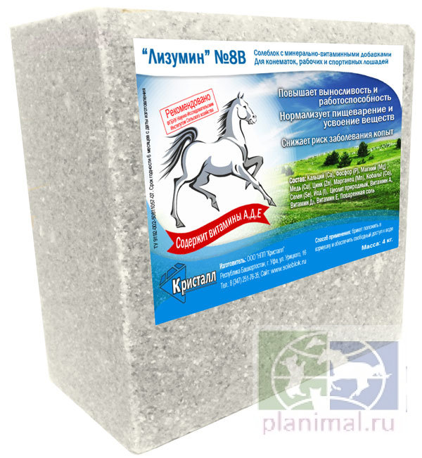 Кристалл: Солеблок "Лизумин" № 8В с минерально-витаминными добавками для лошадей, 4 кг