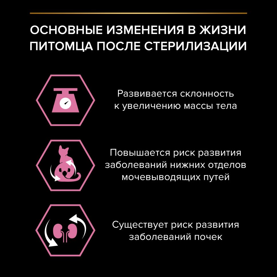 Purina: Рro Plan Sterilised Delicate Digestion Сухой корм, для стерилизованных кошек с чувствительным пищеварением, курица, 400 гр