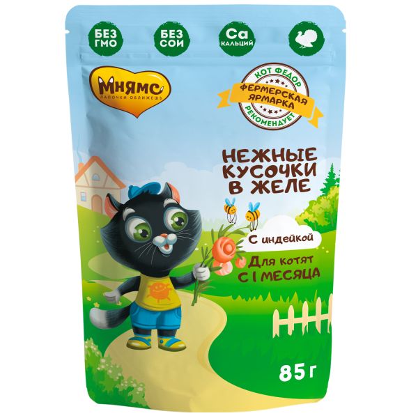 Мнямс: "Фермерская ярмарка" влажный корм, нежные кусочки в желе, с индейкой, для котят, 85 гр.