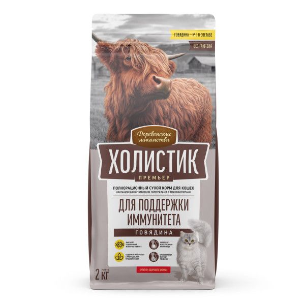 Деревенские лакомства: Холистик Премьер, говядина, сухой корм для поддержки иммунитета кошек, 2 кг