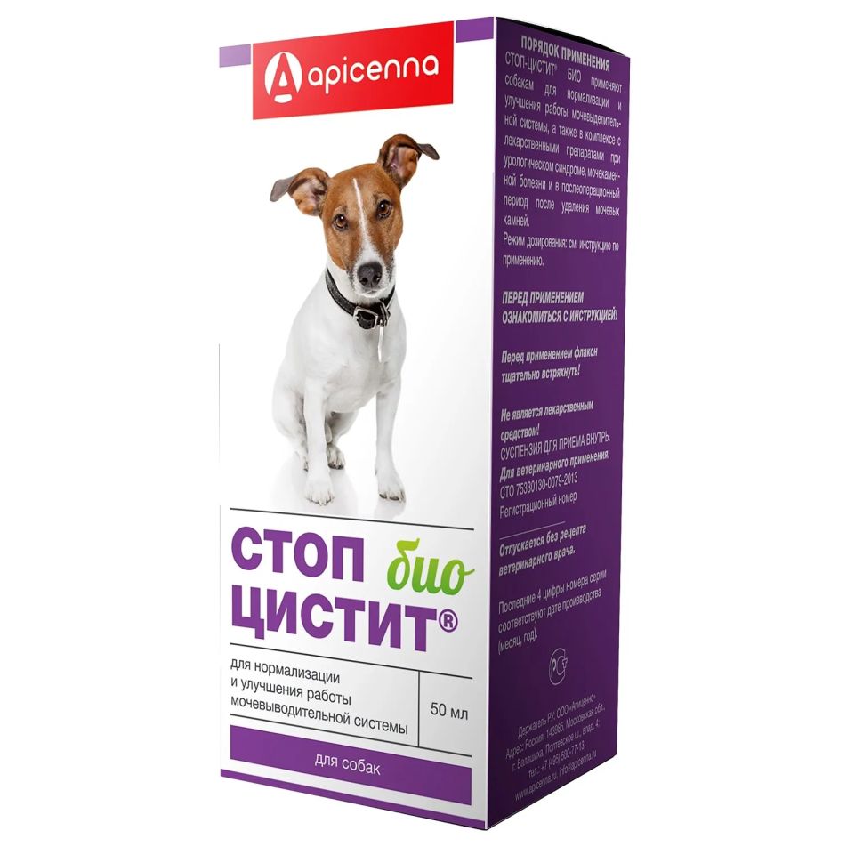 Apicenna: Стоп-Цистит БИО, суспензия для лечения и профилактики МКБ, для собак, 50 мл