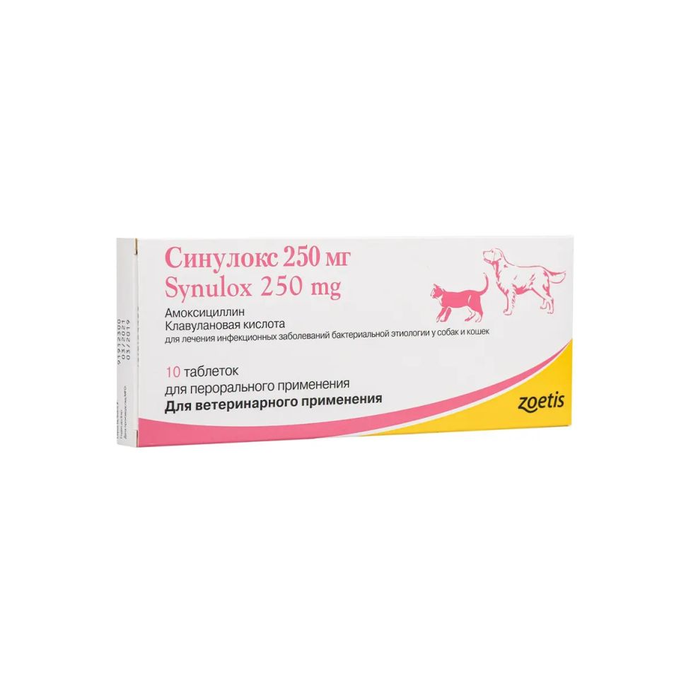 Pfizer: Синулокс 250 мг, для лечения инфекций бактериальной этиологии, 10 таблеток