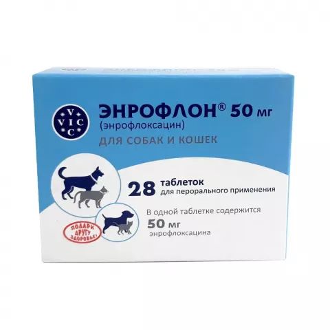 ВИК: Энрофлон, для собак и кошек, 50 мг,  28 таблеток