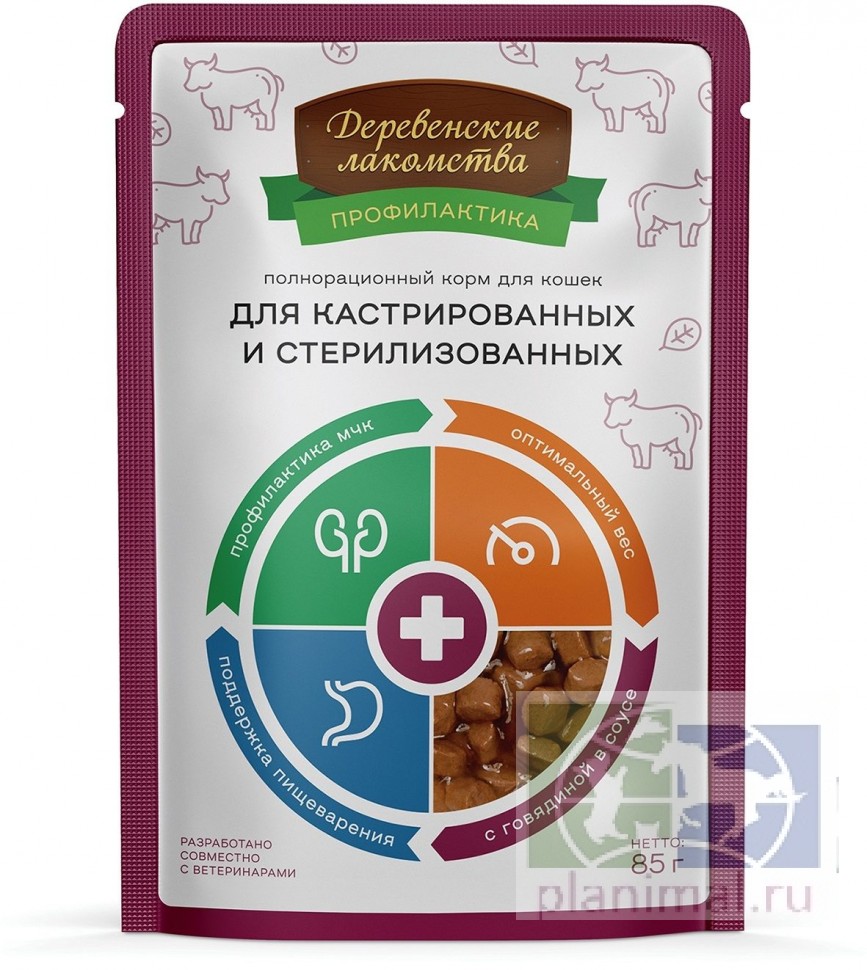 Деревенские лакомства: Профилактика для кастрированных и стерилизованных Говядина в соусе для кошек, 85 гр.