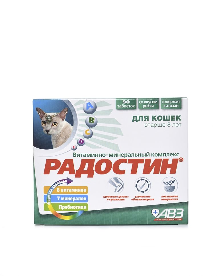АВЗ: Радостин Витаминно-минеральный комплекс для кошек старше 8 лет, 90 табл.
