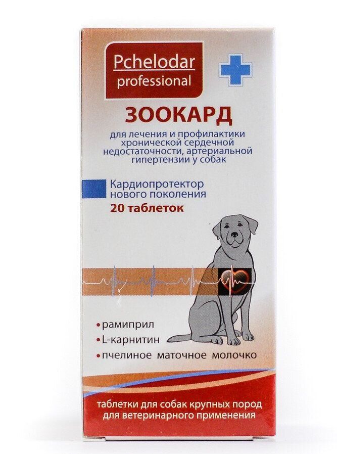 Пчелодар: Зоокард, 4,8 мг, рамиприл, L-карнитин, для крупных собак, 20 таблеток