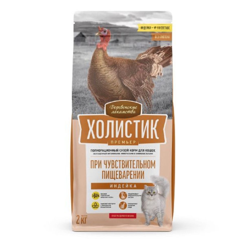 Деревенские лакомства: Холистик Премьер, индейка, сухой корм при чувствительном пищеварении кошек, 2 кг