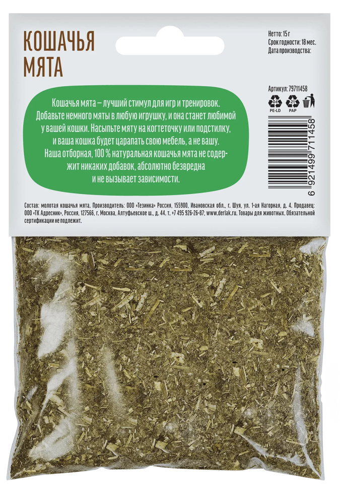 Деревенские Лакомства:  Кошачья мята, 15 гр.