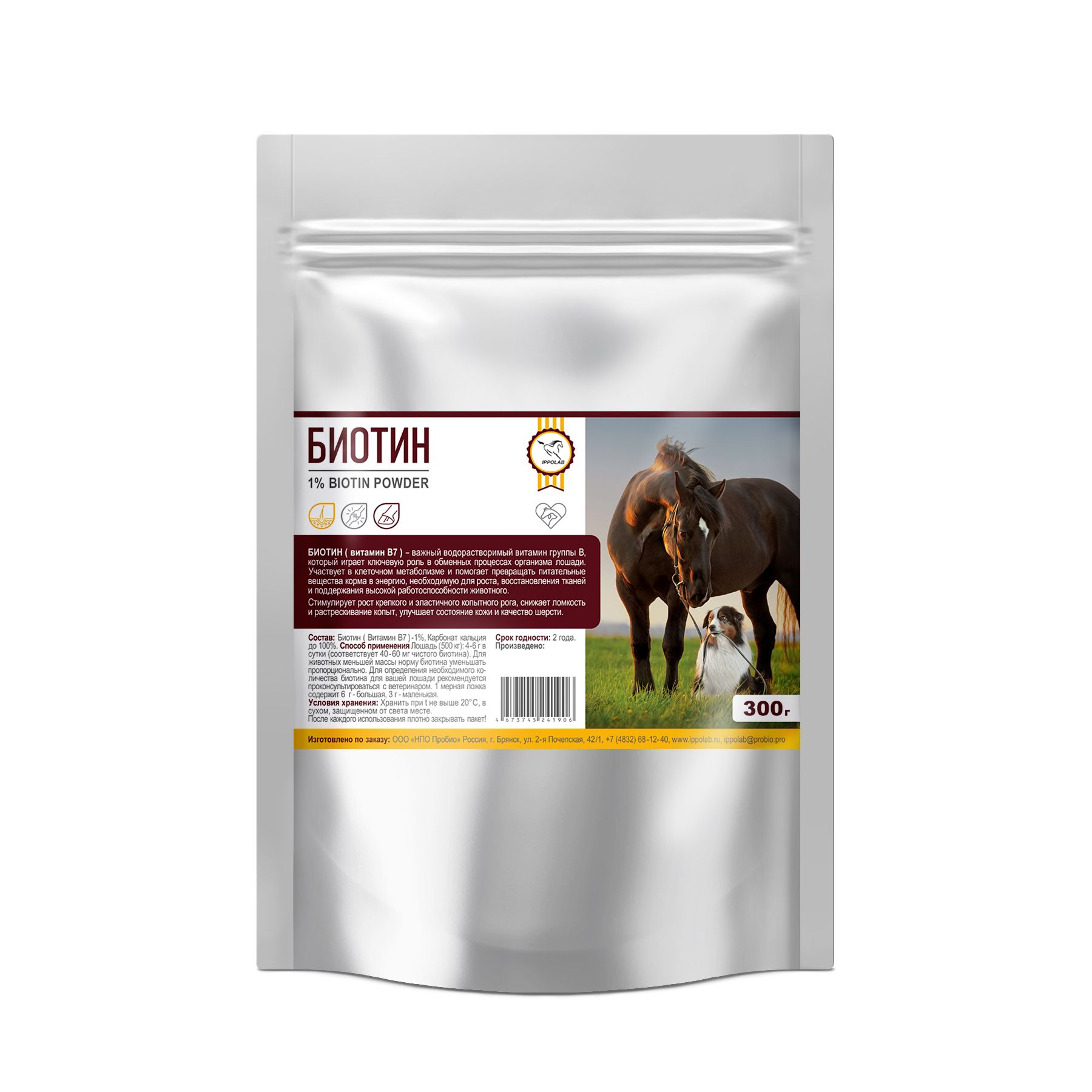 Пробио: Биотин, водорастворимый витамин B7, порошок 1 %  для лошадей, эко-пак 300 гр.