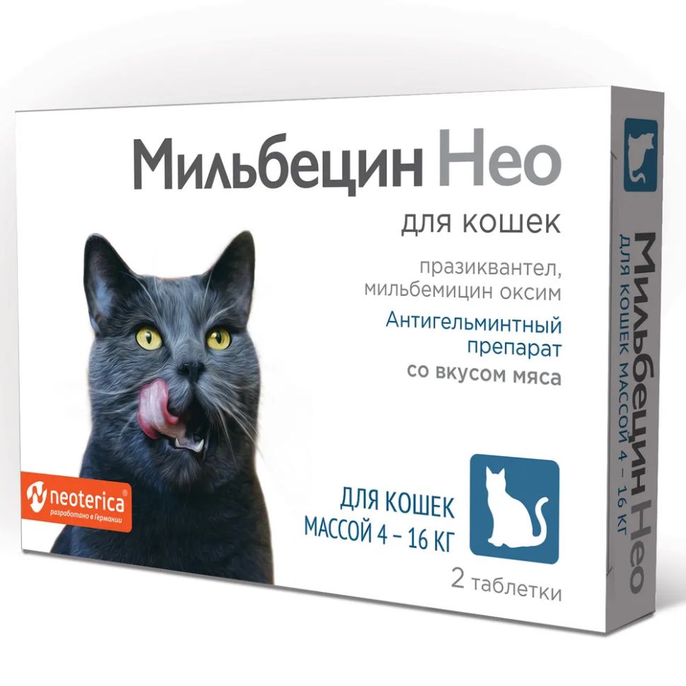 Мильбецин Нео: со вкусом мяса, для кошек массой 4-16 кг, мильбемицин, празиквантел, 2 табл.