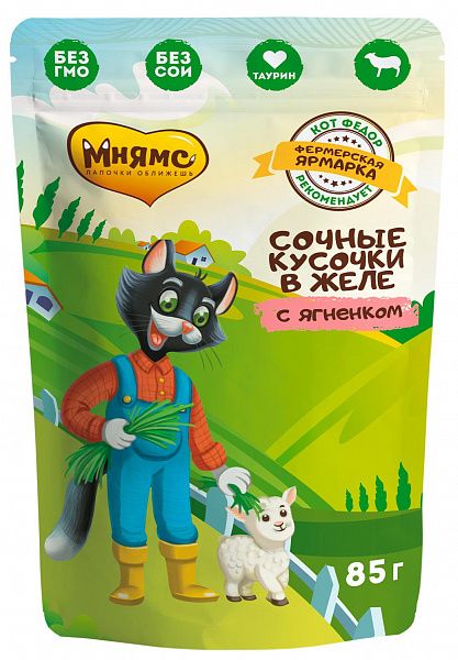 Мнямс: «Фермерская ярмарка» Кот Федор, Влажный корм, сочные кусочки в желе, для кошек, с ягненком, 85 гр.