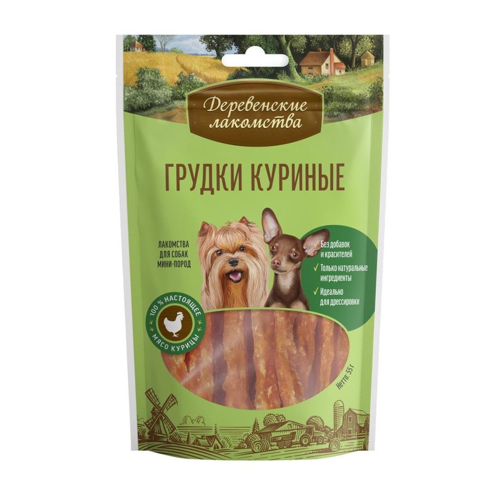 Деревенские лакомства: Грудки куриные, для собак мини пород, 55 гр