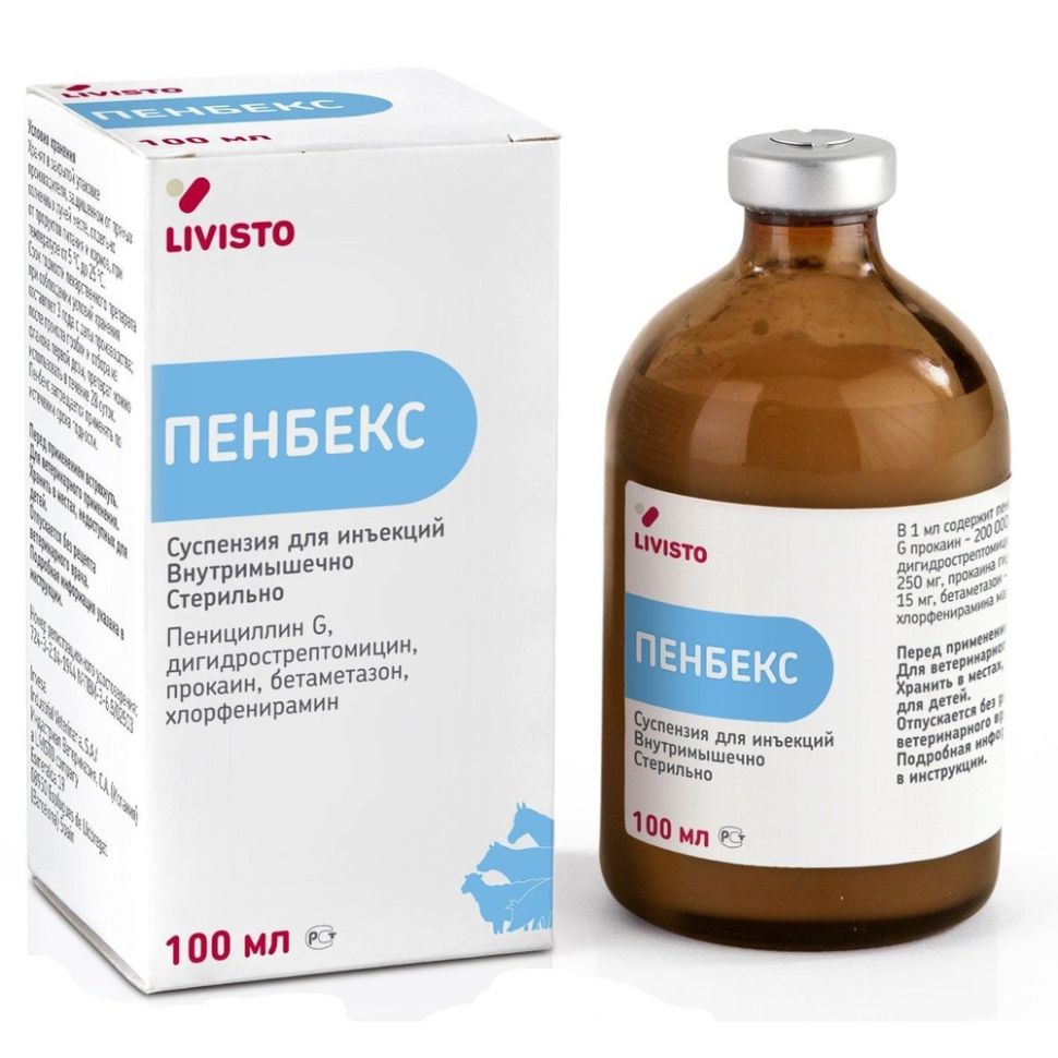 Livisto: Пенбекс, пенициллин, суспензия для инъекций, в/м, 100 мл