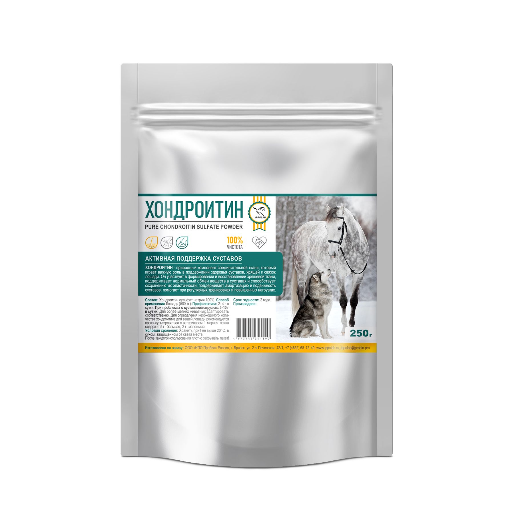 Пробио: Хондроитин, активная поддержка суставов, порошок, для лошадей, эко-пак 250 гр.