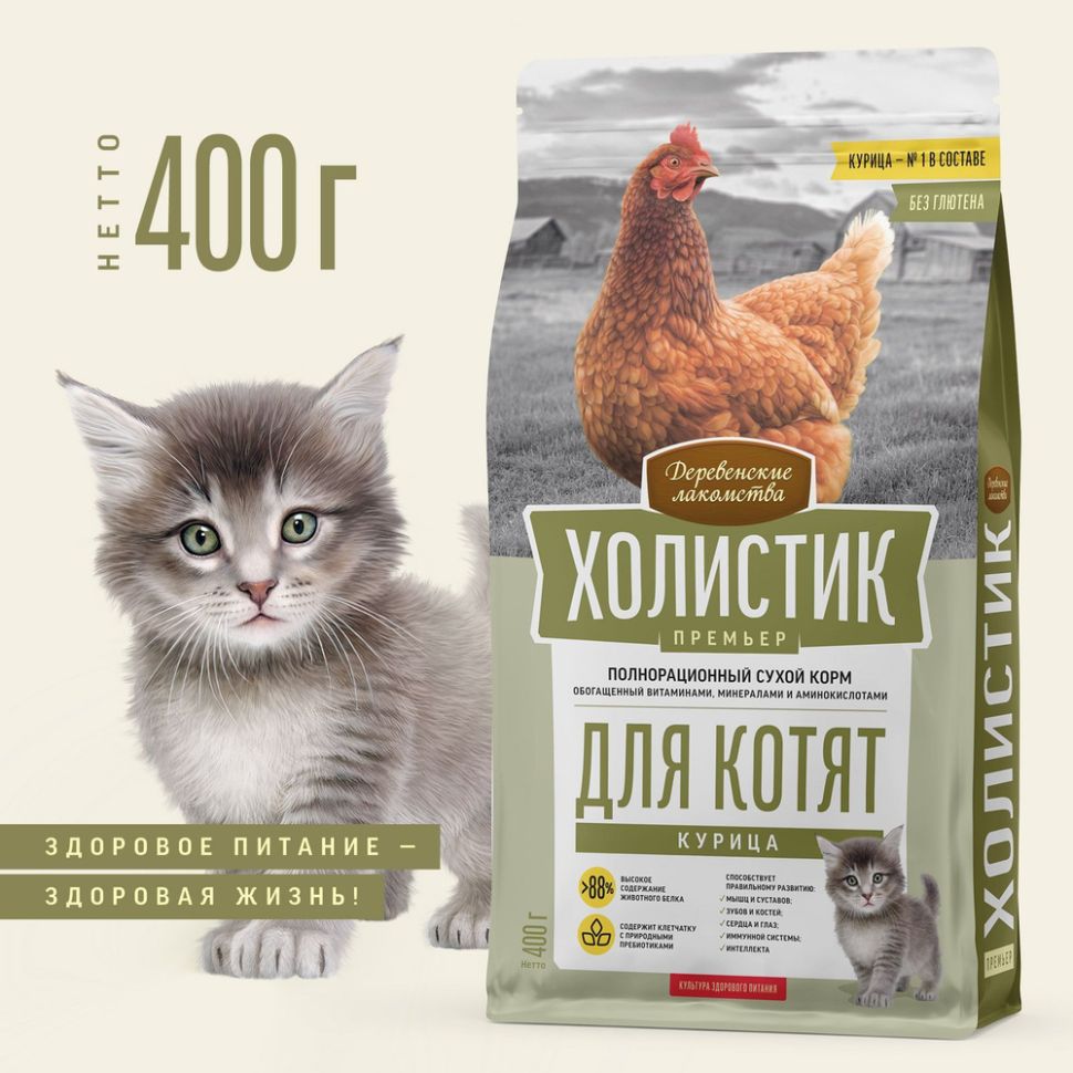 Деревенские лакомства: Холистик Премьер, курица, сухой для котят, 400 гр.