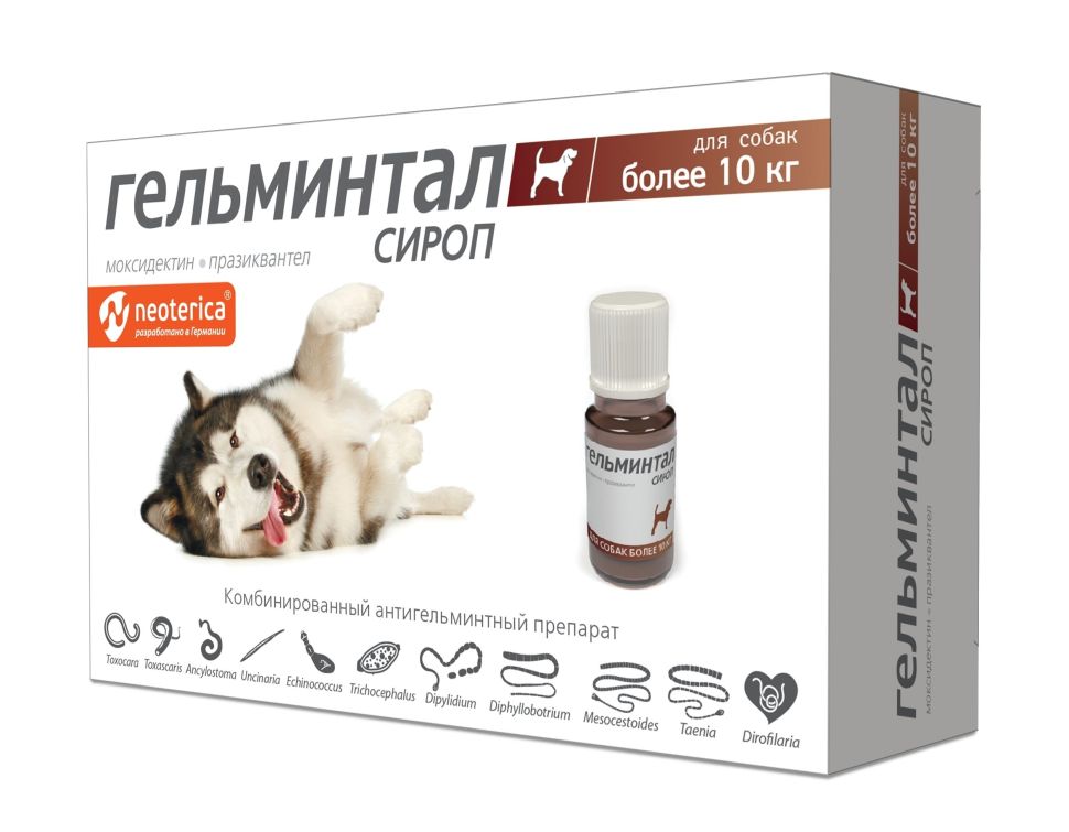 Гельминтал, сироп для собак более 10 кг, 10 мл