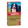 Elanco: Адвантикс XXL капли, противопаразитарные, для собак 40-60 кг, 4 пип*6 мл