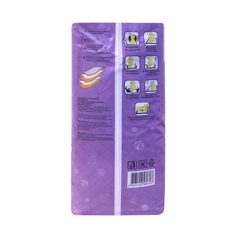 Доброзверики: подстилки впитывающие, для животных с бумагой тиссью и суперабсорбентом, 60х90 см, 20 шт