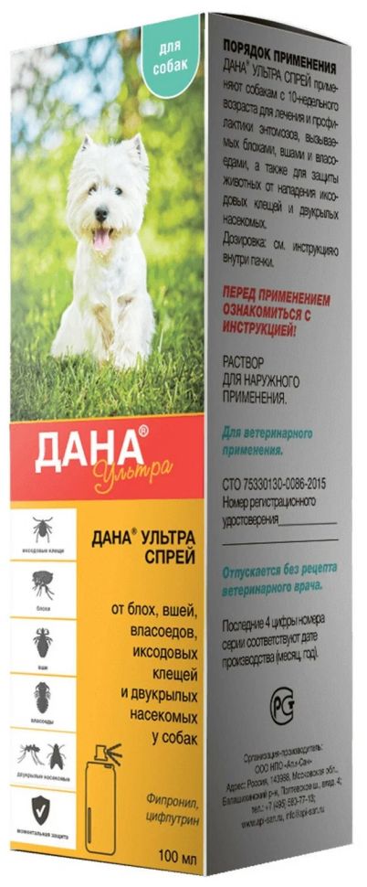 Апи-Сан: ДАНА Ультра, инсектоакарицидный спрей, для собак, 100 мл