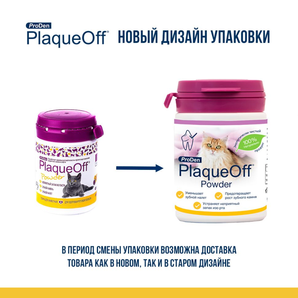 ProDen: PlaqueOff средство для профилактики зубного камня, для кошек, 40 гр