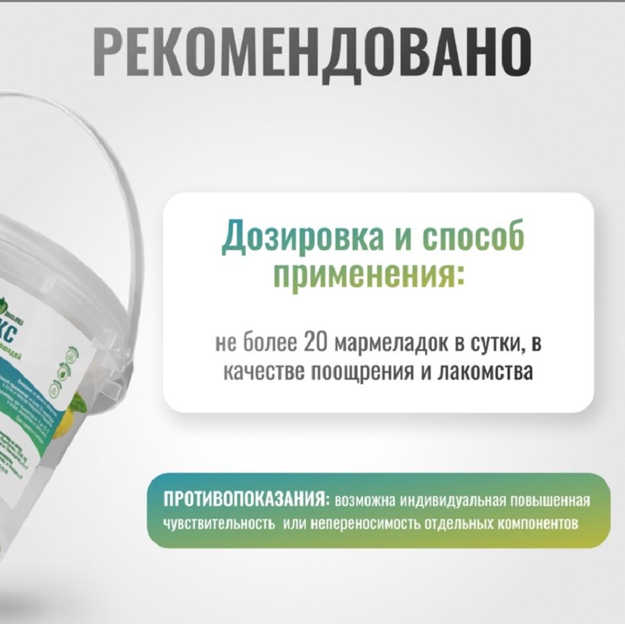 Horse-bio: Мармелад Груши LuckyPro для лошадей, 450 гр.