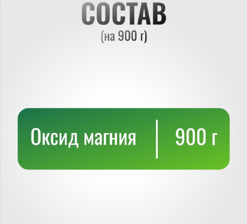 Horse-bio: Магния оксид QuietPro для лошадей при стрессе, для концентрации внимания, 900 гр.