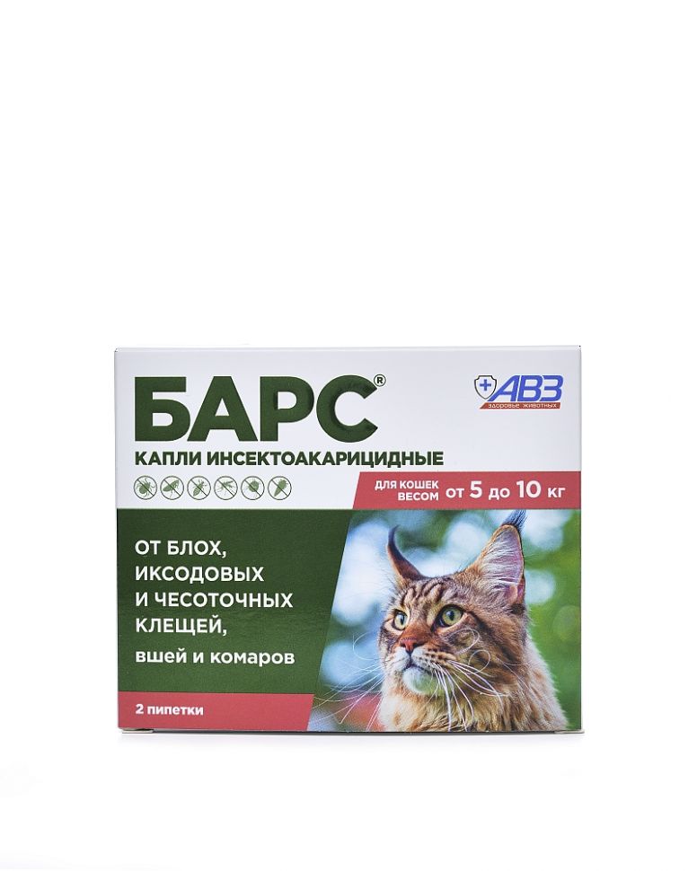 АВЗ: Барс капли инсектоакарицидные для кошек 5 до 10 кг. упак. 2 пип. по 0,5 мл
